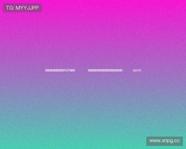 ✅体育直播🏆世界杯直播🏀NBA直播⚽- 刘建超会见冰岛前总统、北极圈论坛主席格里姆松- sports