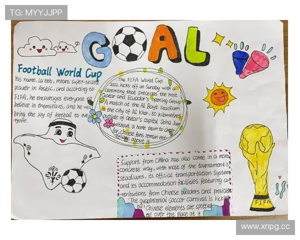 世界杯英文小报世界杯体育论坛